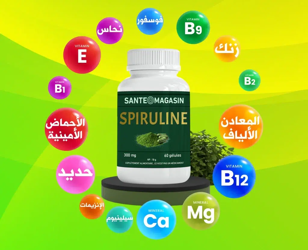 سبيرولينا-spirulines-spirulina-spiruline prix maroc-spiruline prix-spirulina supplement-spirulina plant-الزيادة في الوزن-spirulina powder-complement alimentaire
